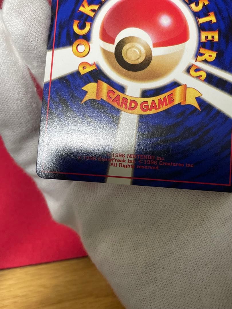 美品　旧裏 かえんリザードン マーク　渦巻き　有