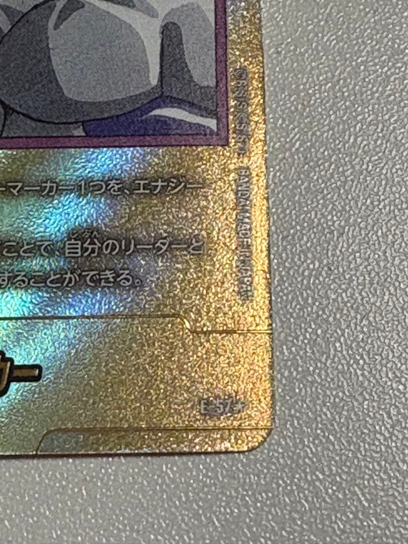 ドラゴンボール マンガブースター 金エナジーマーカー27巻