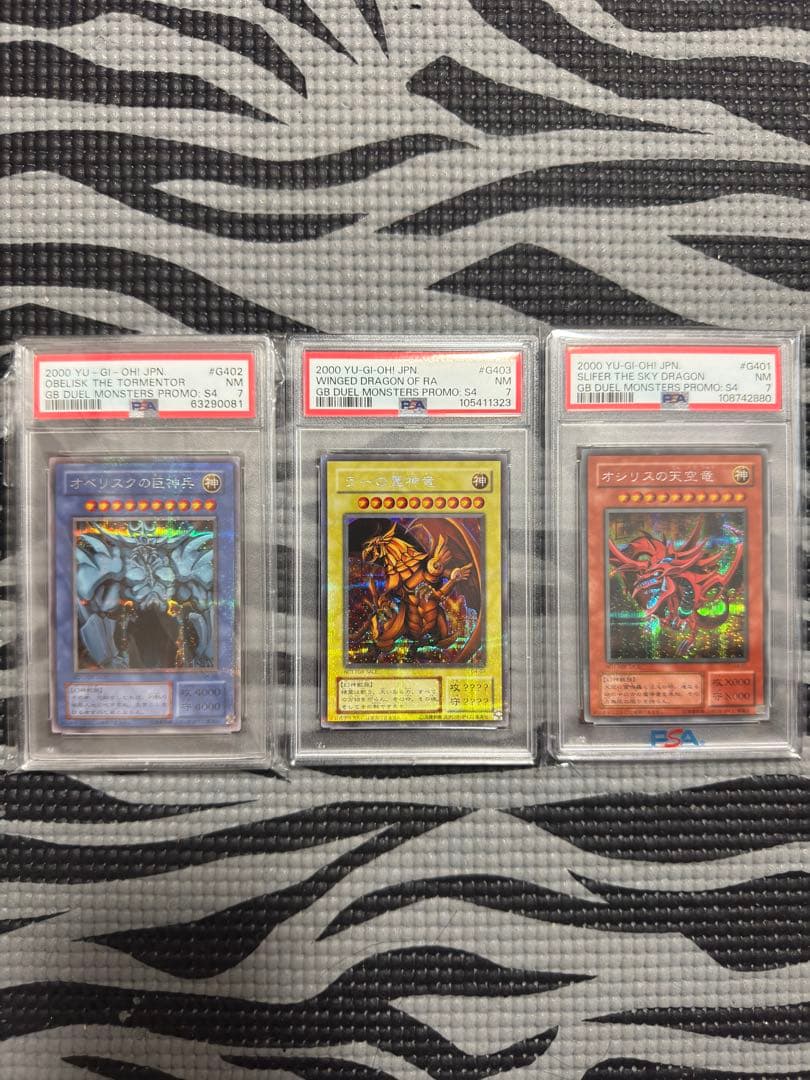 PSA7 三幻神 シークレット オベリスク オシリス ラー 初期 まとめ売り