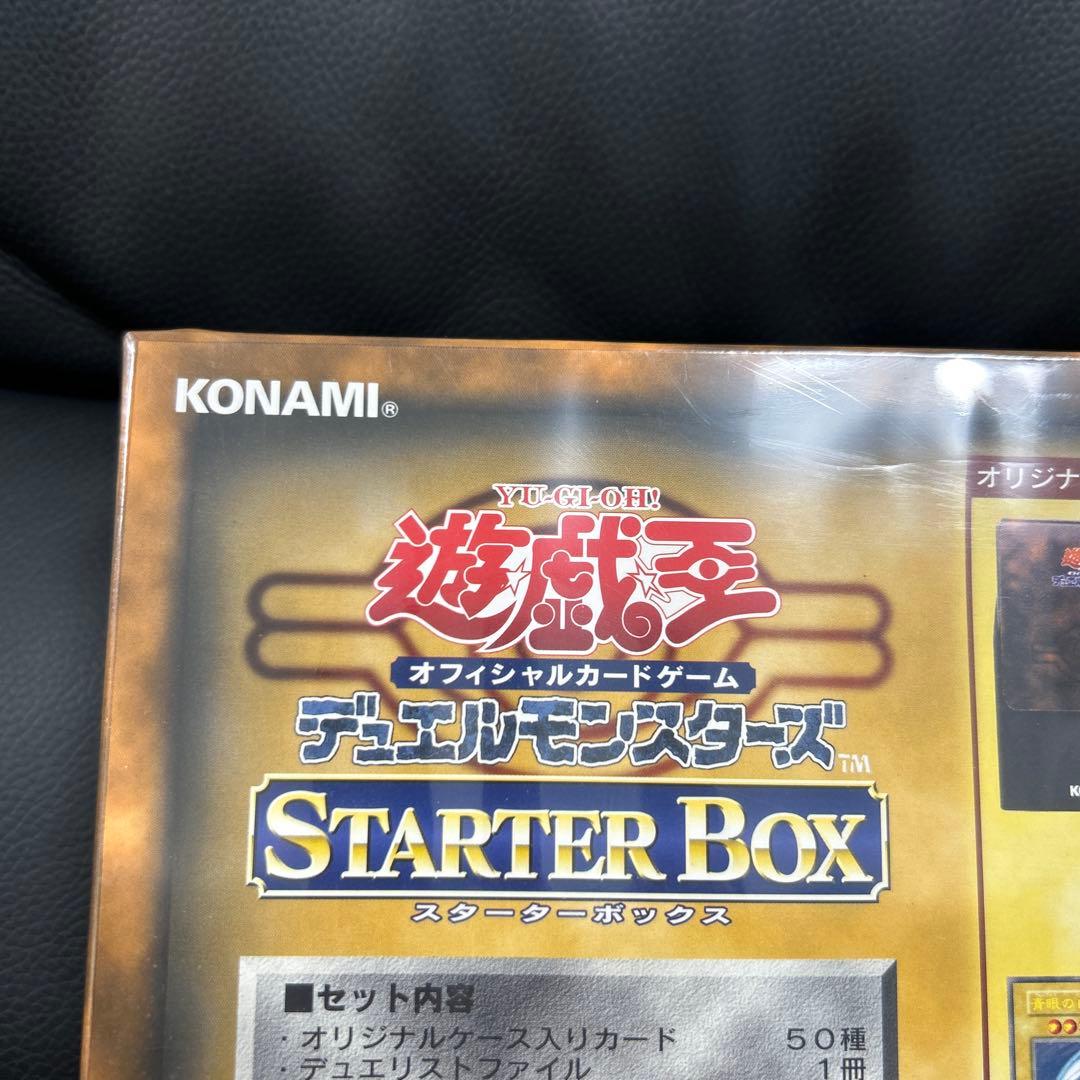 【未開封】遊戯王　スターターボックス　初期　ブルーアイズホワイトドラゴン