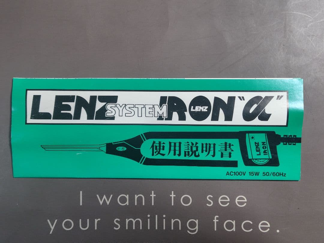 Lenz（レンツ） Iron α-10H ヘアアイロン　新品未使用品