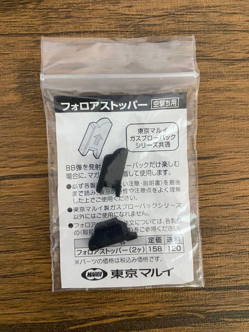 ますけ アルバート.W.モデル 01P 予備マガジン＋ガス缶セット