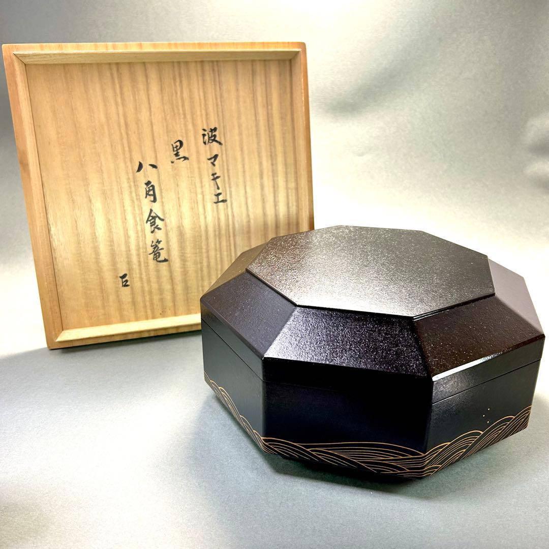 食籠　『上杉満樹　而妙斎書付』　八角食篭　蒔絵　漆器　お茶道具　書付箱　工芸品