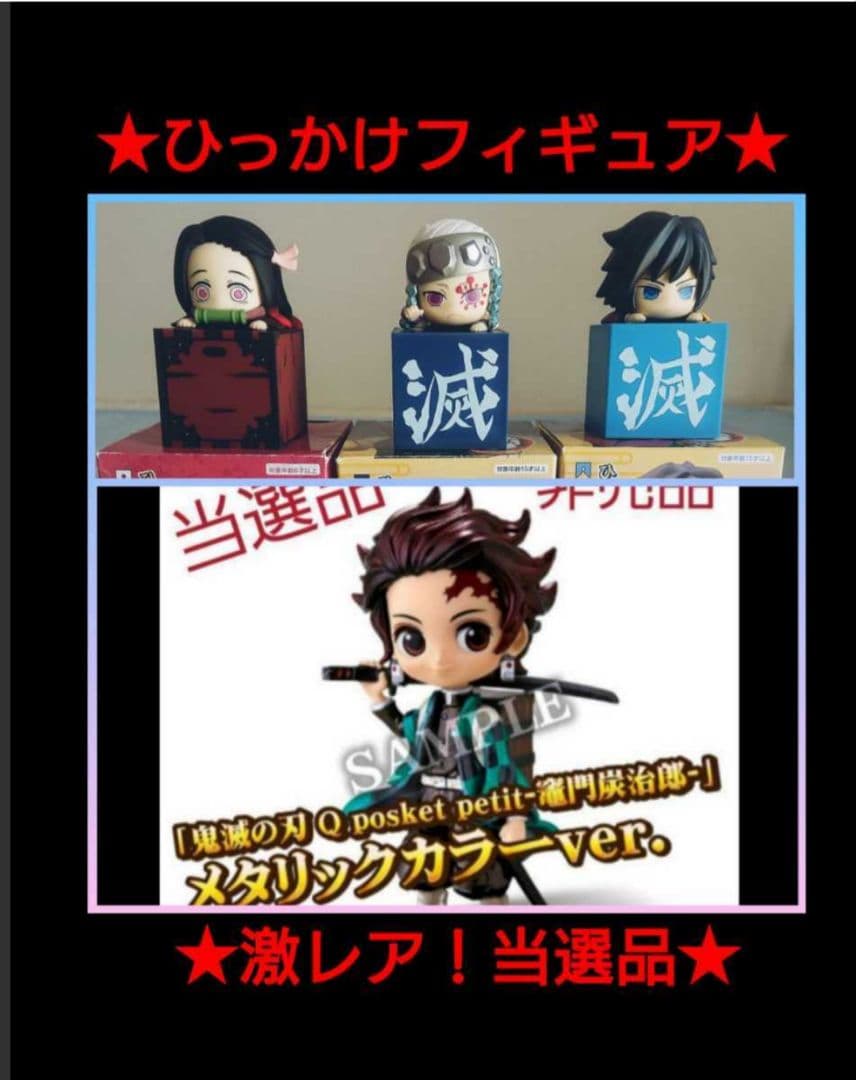 ◇非売品　激レア 当選品！Qposket petit 鬼滅の刃　竈門炭治郎