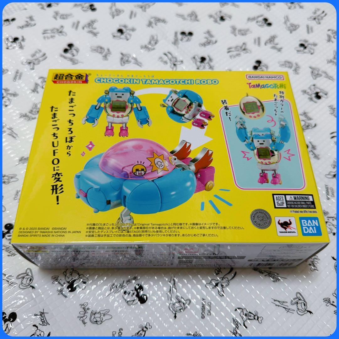 バンダイナムコ・たまごっちろぼ・たまごっち・新品・未使用品・未開封品