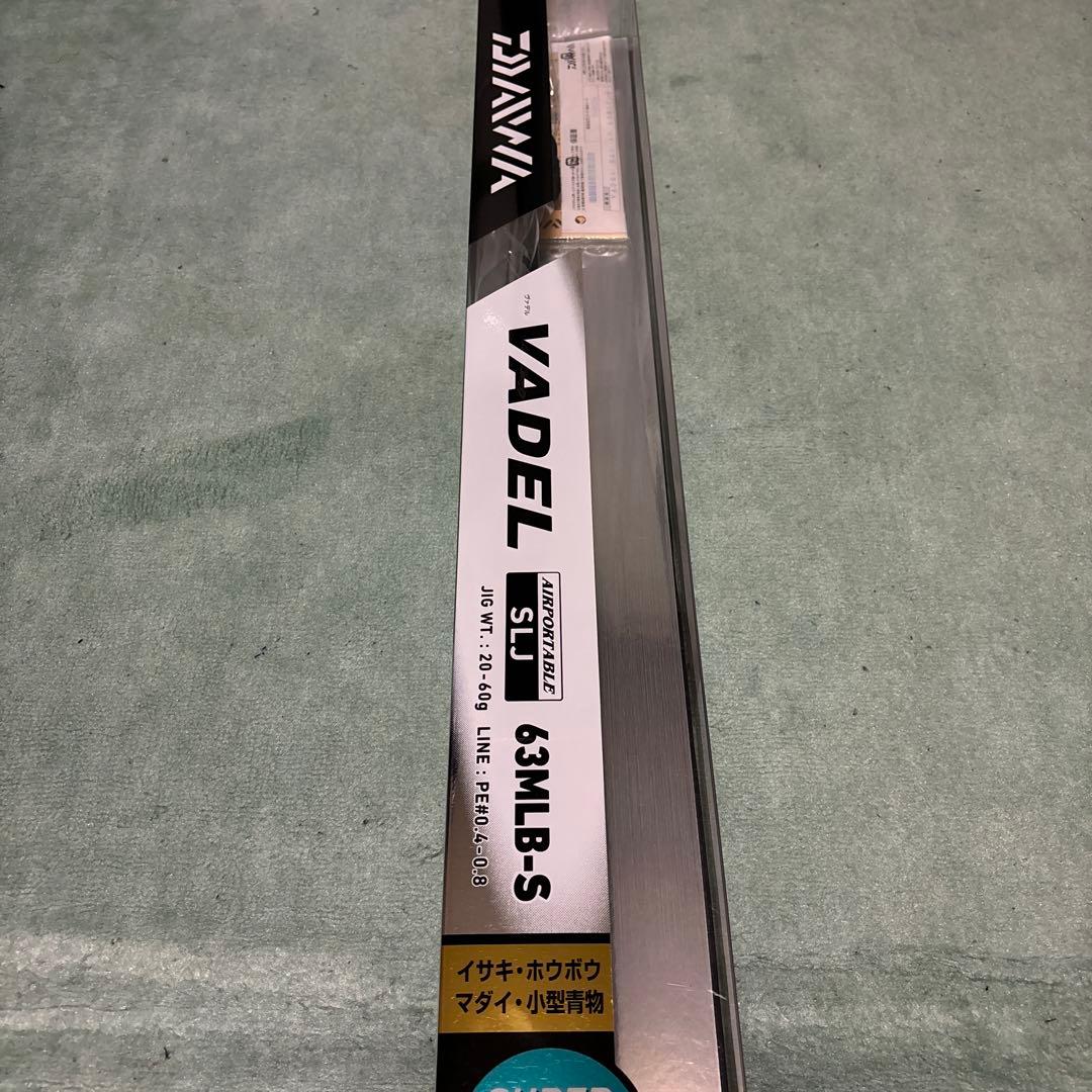 VADEL(ヴァデル) SLJ 63MLB-S
