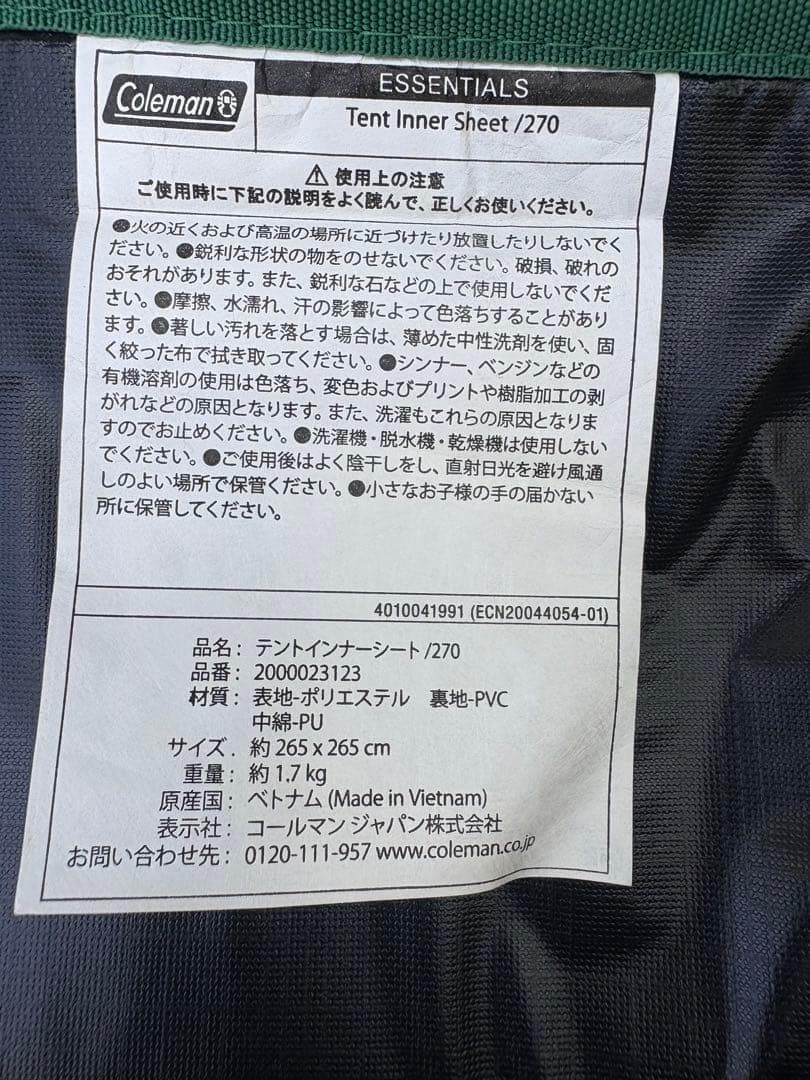 Coleman コールマン　お座敷セット　インナーマット　インナーシートセット