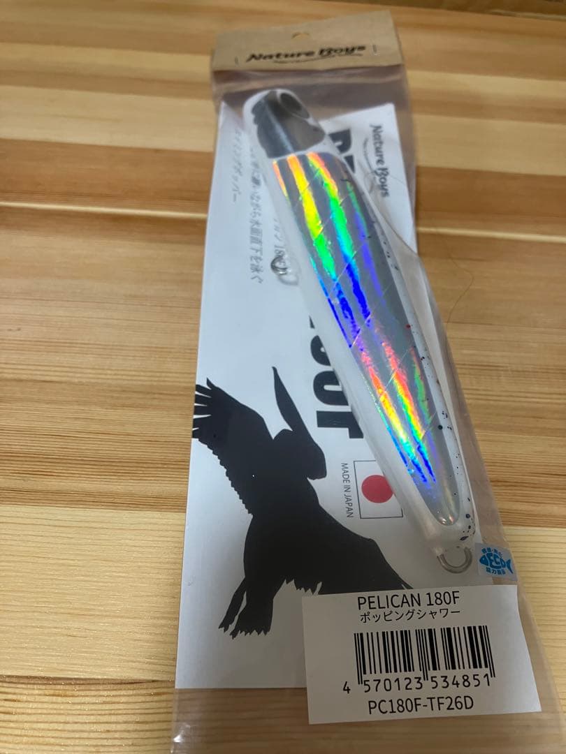 新品　ペリカン180 ポッピングシャワー　釣りフェス横浜限定
