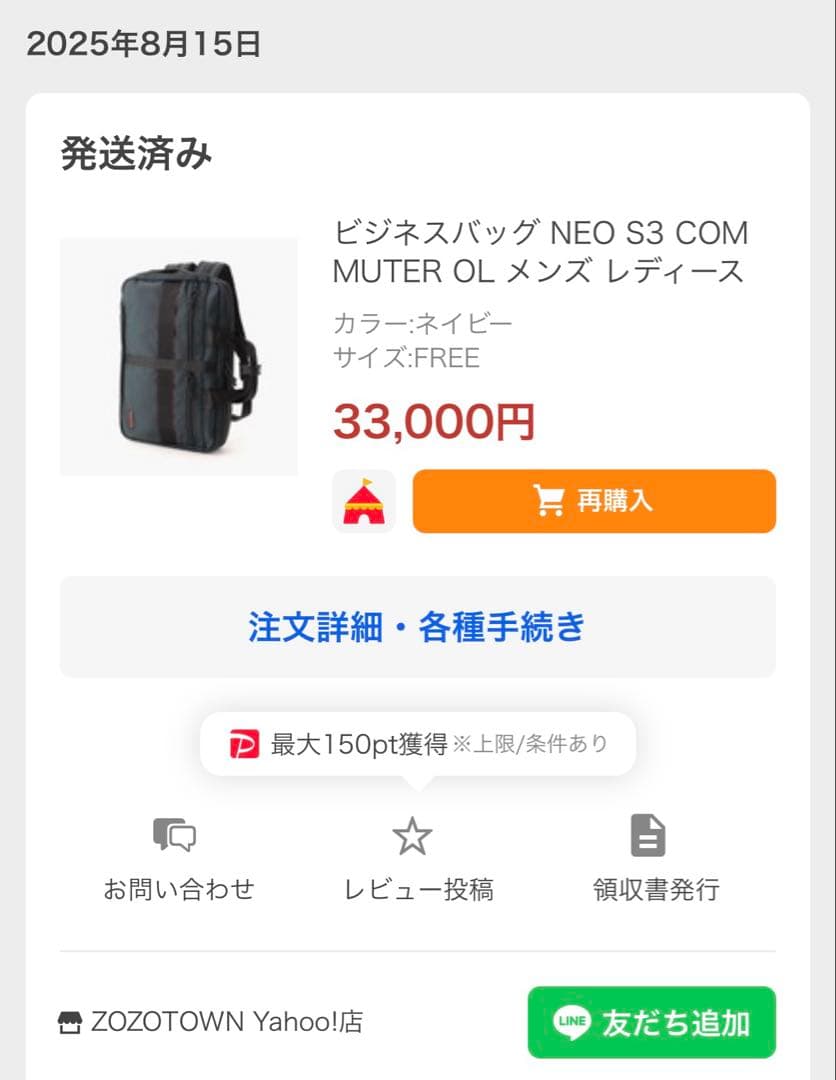 BRIEFING／ブリーフィング NEO S3 COMMUTER OL
