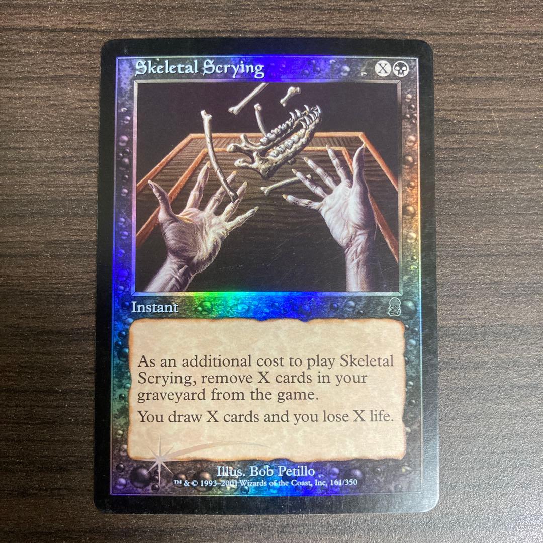 占骨術 英foil１枚