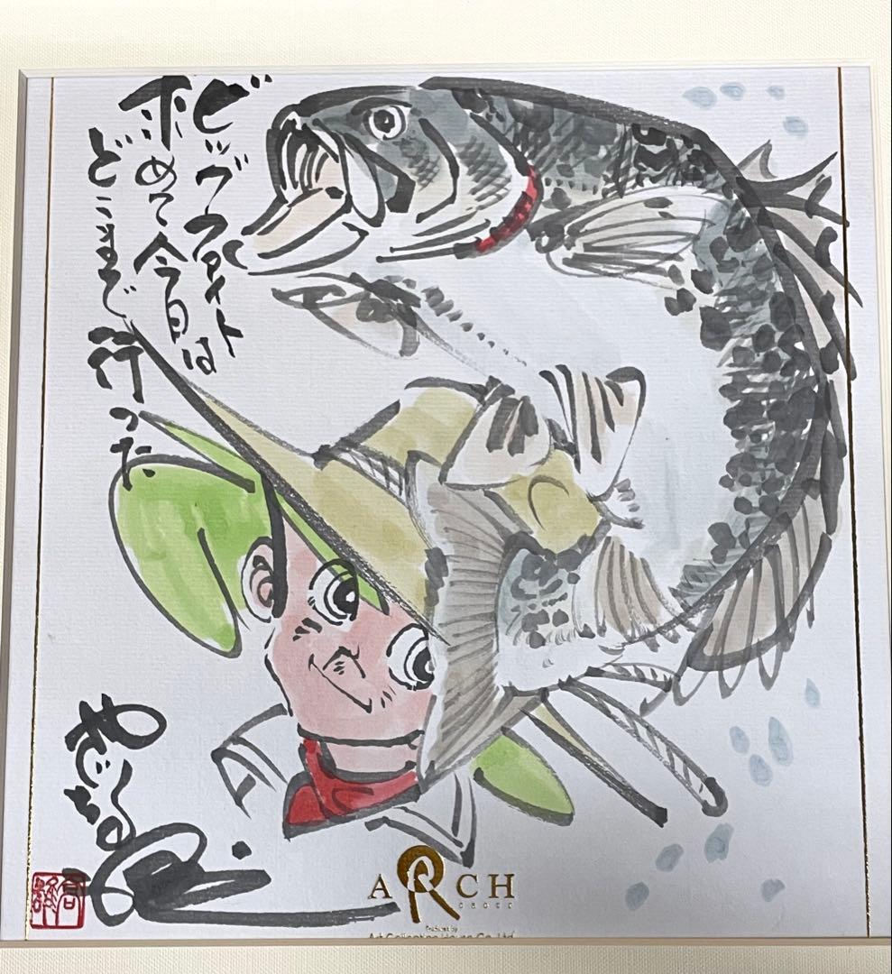 ★ 釣りキチ三平 矢口高雄 サイン色紙 落款入り