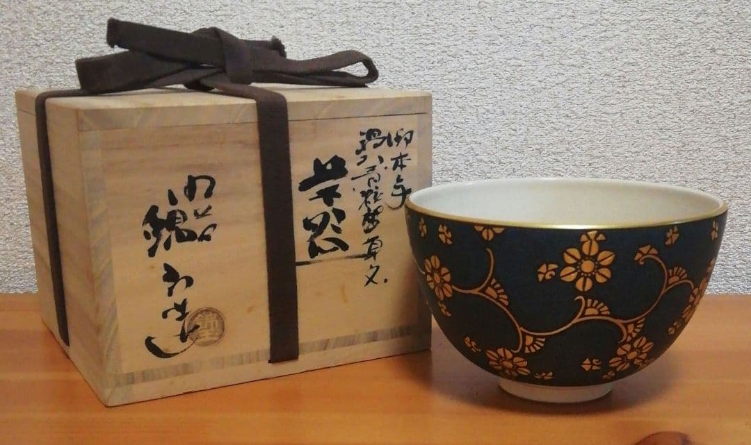 仲田錦玉作　青粒　唐草文　九谷焼　茶碗　共箱　略歴付　茶道具