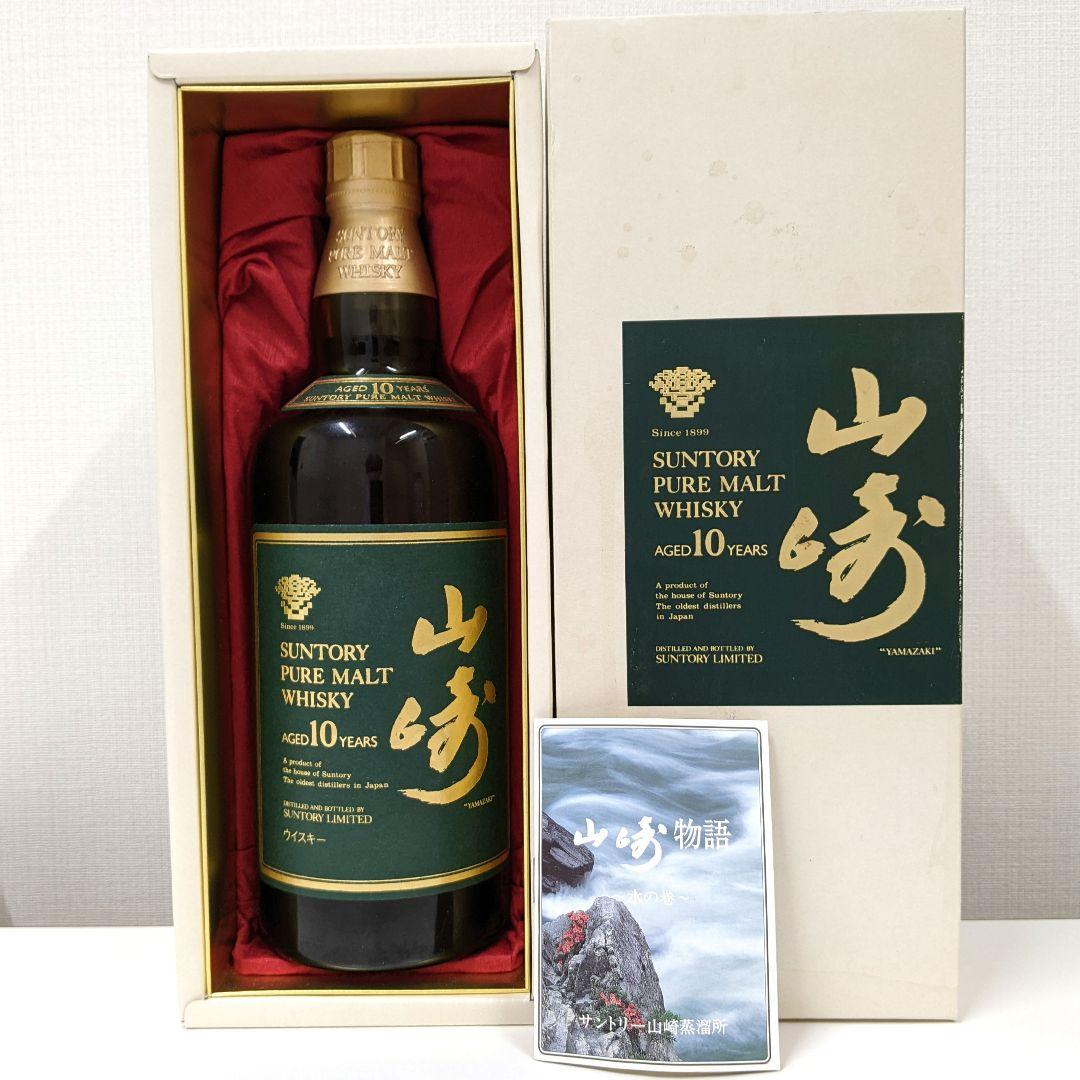 サントリー　山崎10年　グリーンラベル　750ml40%　古酒未開栓　箱あり④