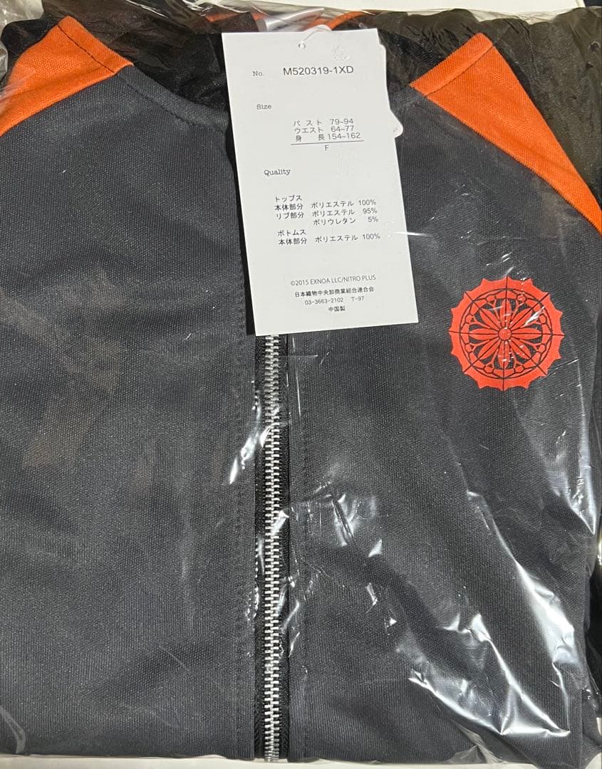 刀剣乱舞　ドンキ　火車切　ジャージ