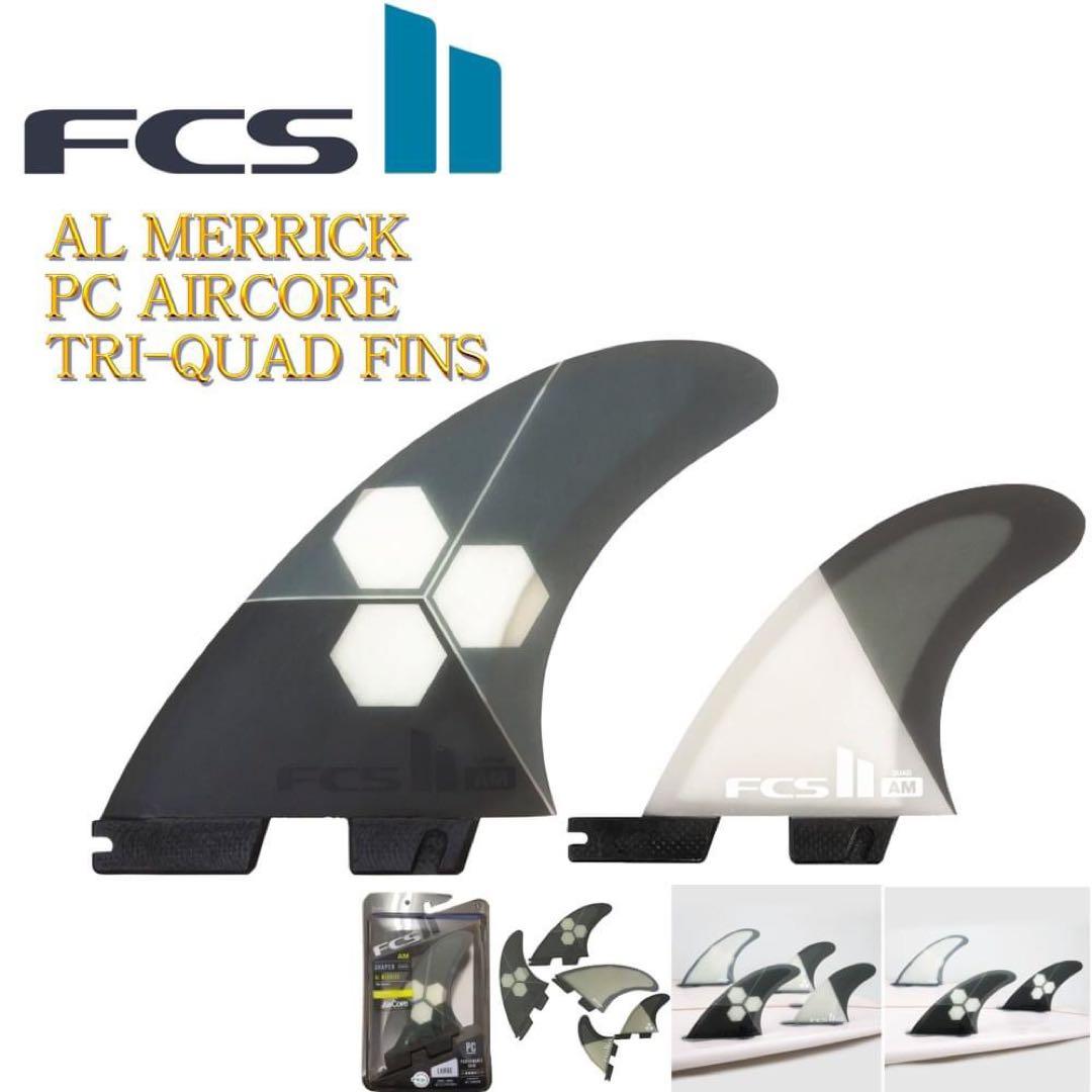 FCS2 AL Merrick Air Core Tri Quad 5枚 Set