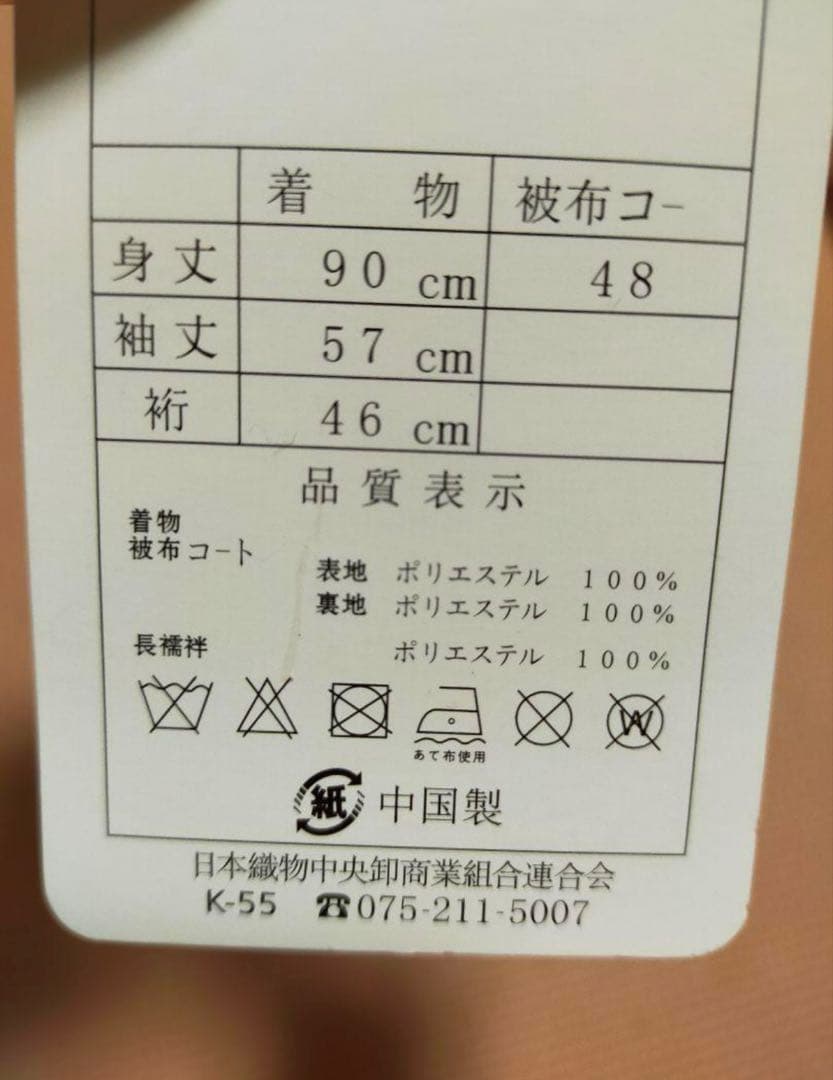 七五三　被布セット　着物　３歳　花ひめ　まり　赤