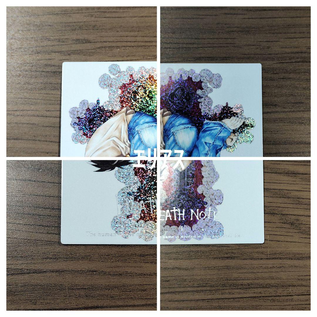 【06】DEATH NOTE　トレカ　スペシャルレア　特別版　L