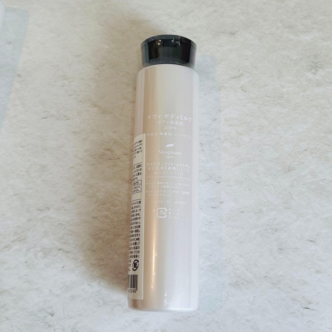 ニナファーム オヴィ ボディミルク【3点】