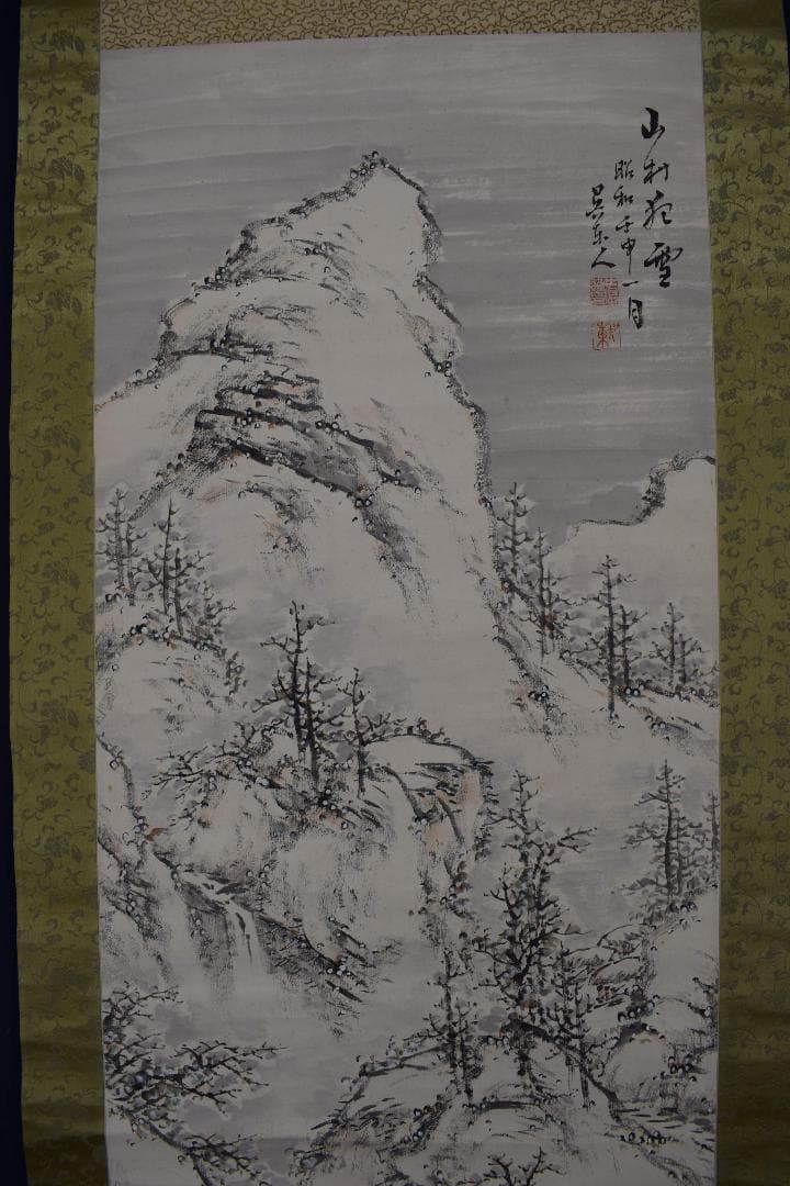【真作】手島呉東/山村雪景図/雪景山水図/山村抱雪/掛軸☆宝船☆Y-253　JM