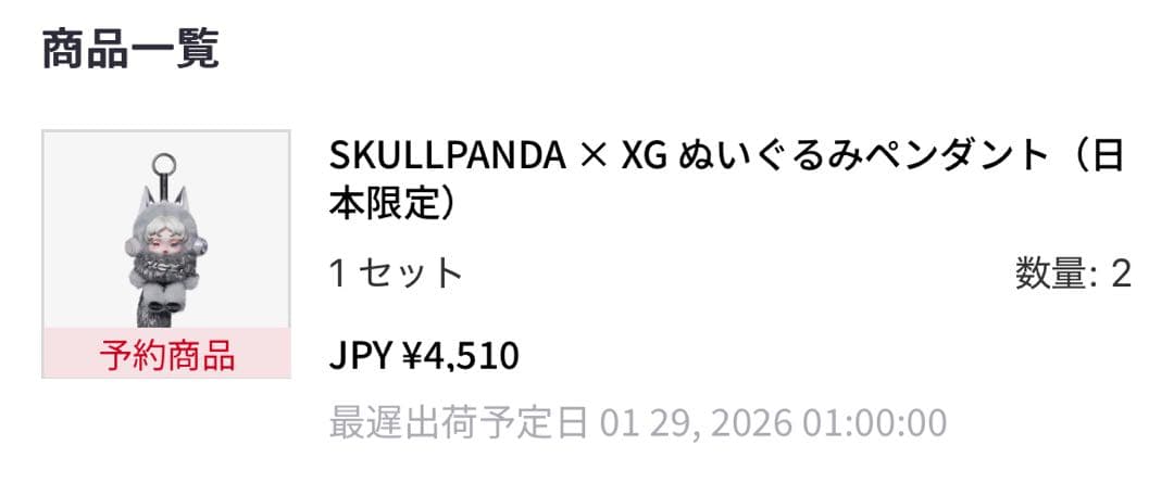 POPMART スカルパンダ　XG 日本限定