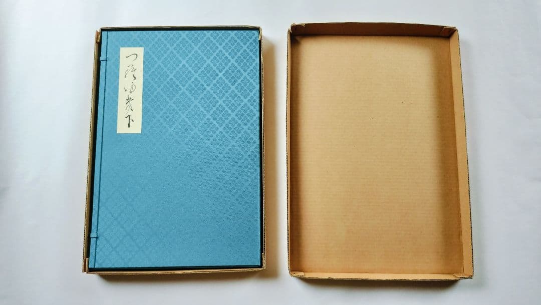 三十六人家集【貫之集 下（一〜第三輯）】三冊セット