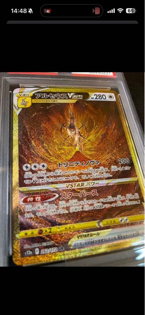 PSA10・連番4枚セット・ギラティナ アルセウス VSTARユニバース UR