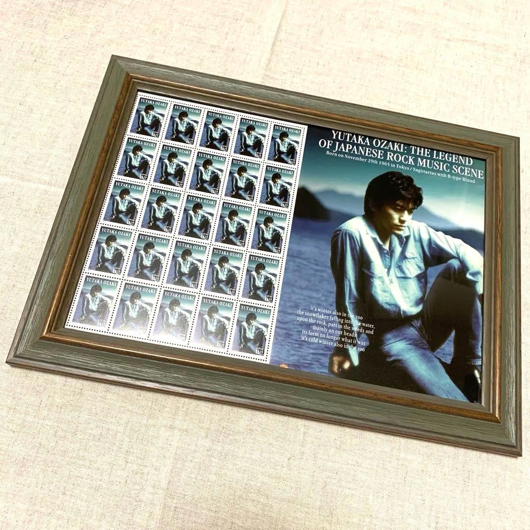 尾崎豊　切手風シート　額縁入り　レア　美品　コレクション　ファンクラブ