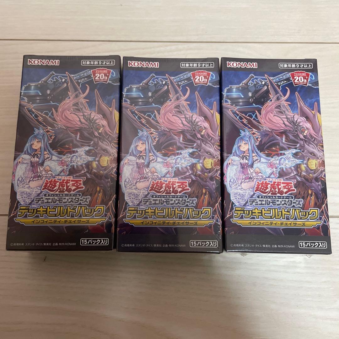 遊戯王OCG デッキビルドパック インフィニティ・チェイサーズ 3BOXセット