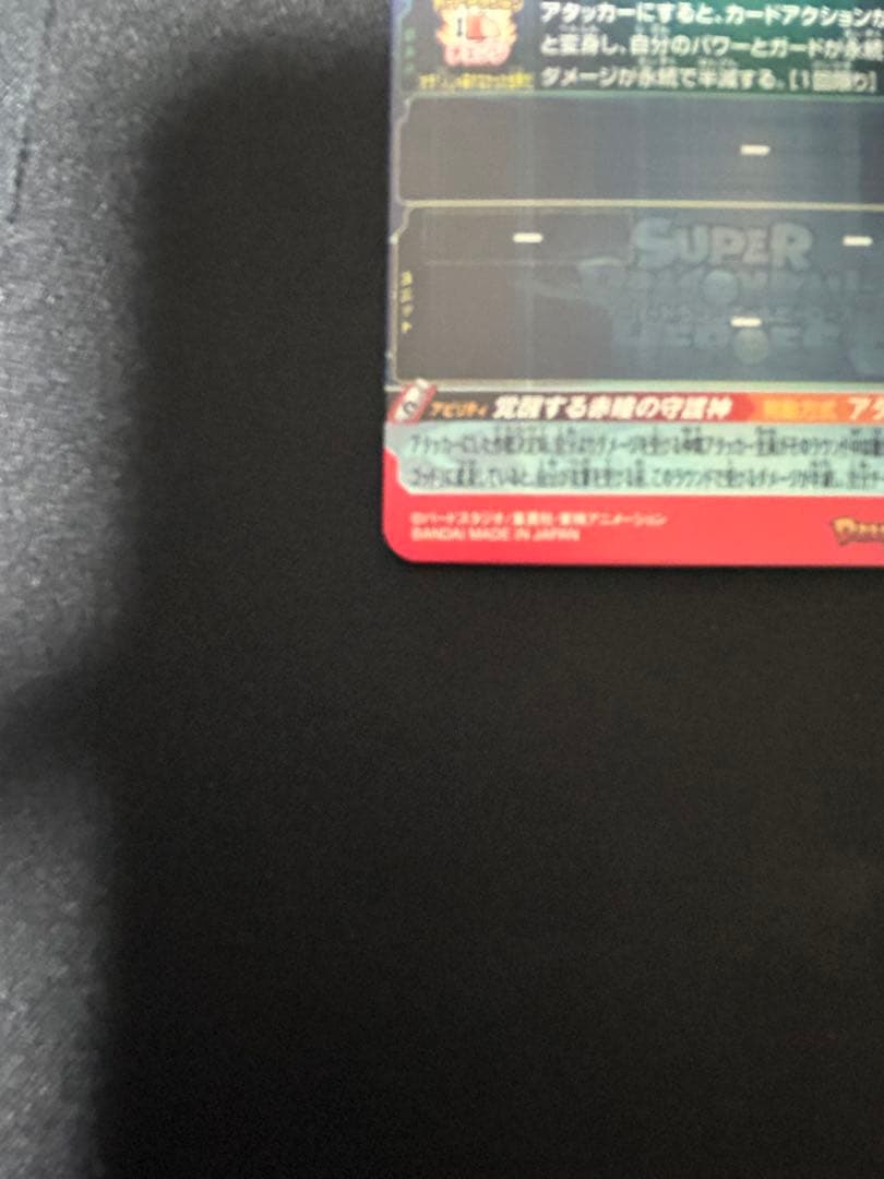 2/22まで限定値下げ スーパードラゴンボールヒーローズugm10-sec孫悟空