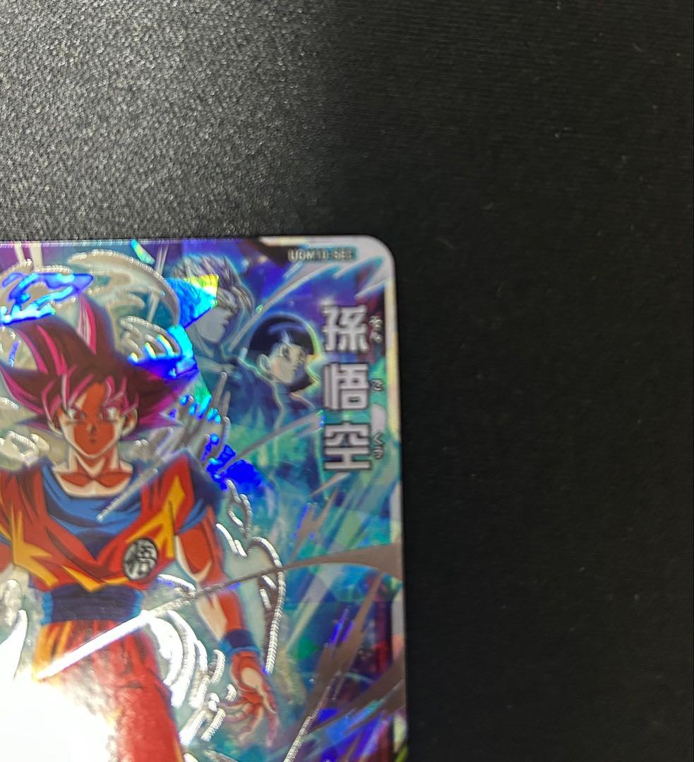 2/22まで限定値下げ スーパードラゴンボールヒーローズugm10-sec孫悟空