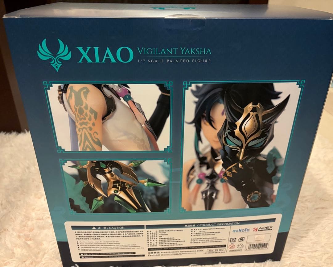 原神 魈 フィギュア 未開封 特典付き おまけ付き