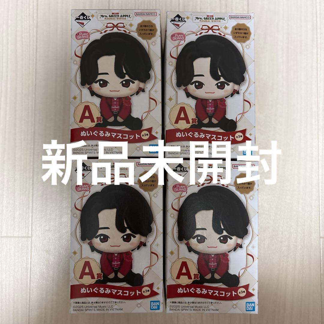 M*A様 一番くじ ミセスグリーンアップル A賞 ぬいぐるみマスコット 4個セッ