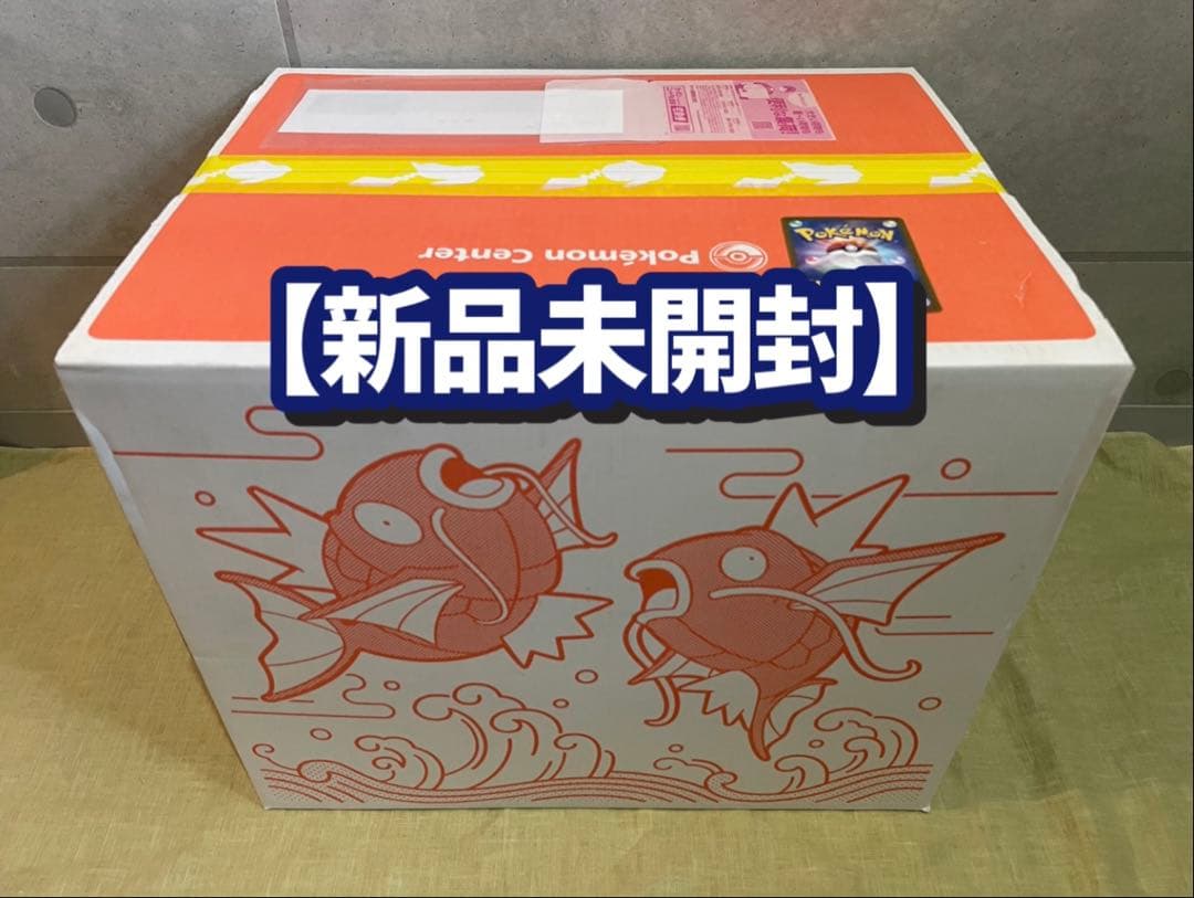 【新品未開封】ピカピカボックス 2026