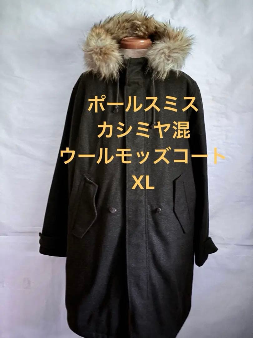 ポールスミス　カシミヤ混　ウールモッズコート　XLサイズ　美品