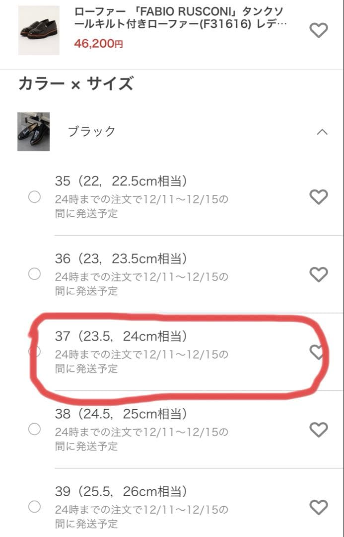 【FABIO RUSCONI】タンクソールキルト付きローファー 37 ブラック