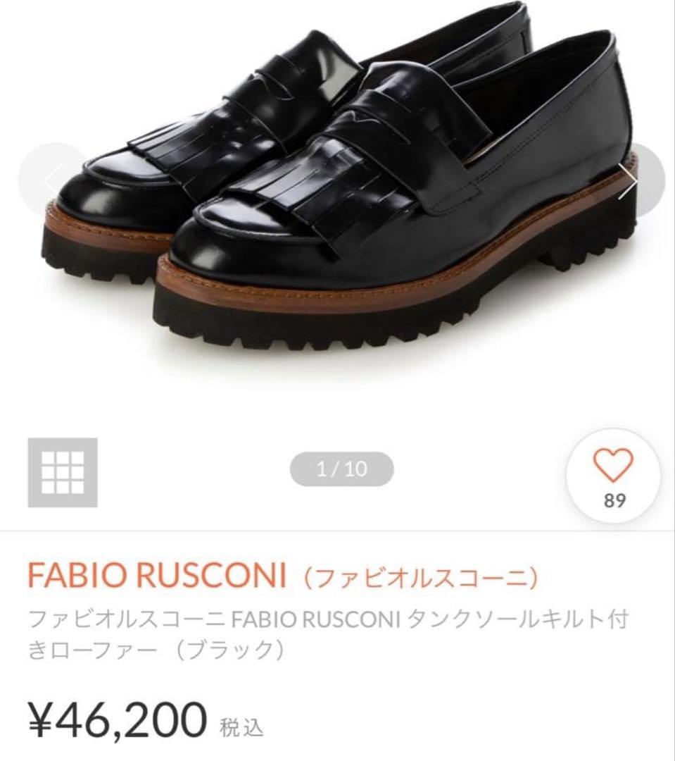 【FABIO RUSCONI】タンクソールキルト付きローファー 37 ブラック