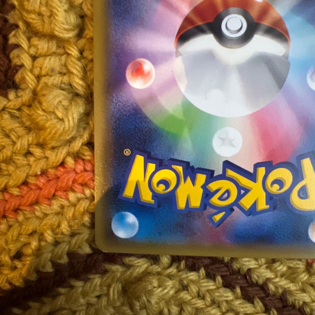 ポンチョを着たピカチュウ 雷属性 HP70