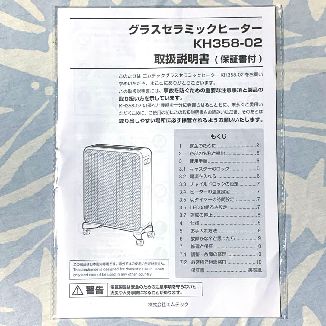 ケノンヒーター「スグダン」