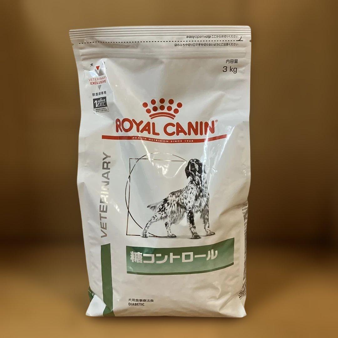 ロイヤルカナン　糖コントロール　3kg