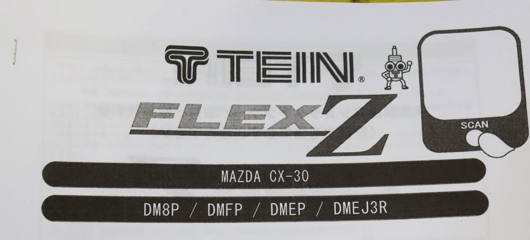 マツダ　CX-30/DMFP・DM8P ・DMEP　TEIN FLEX Ｚ車高調