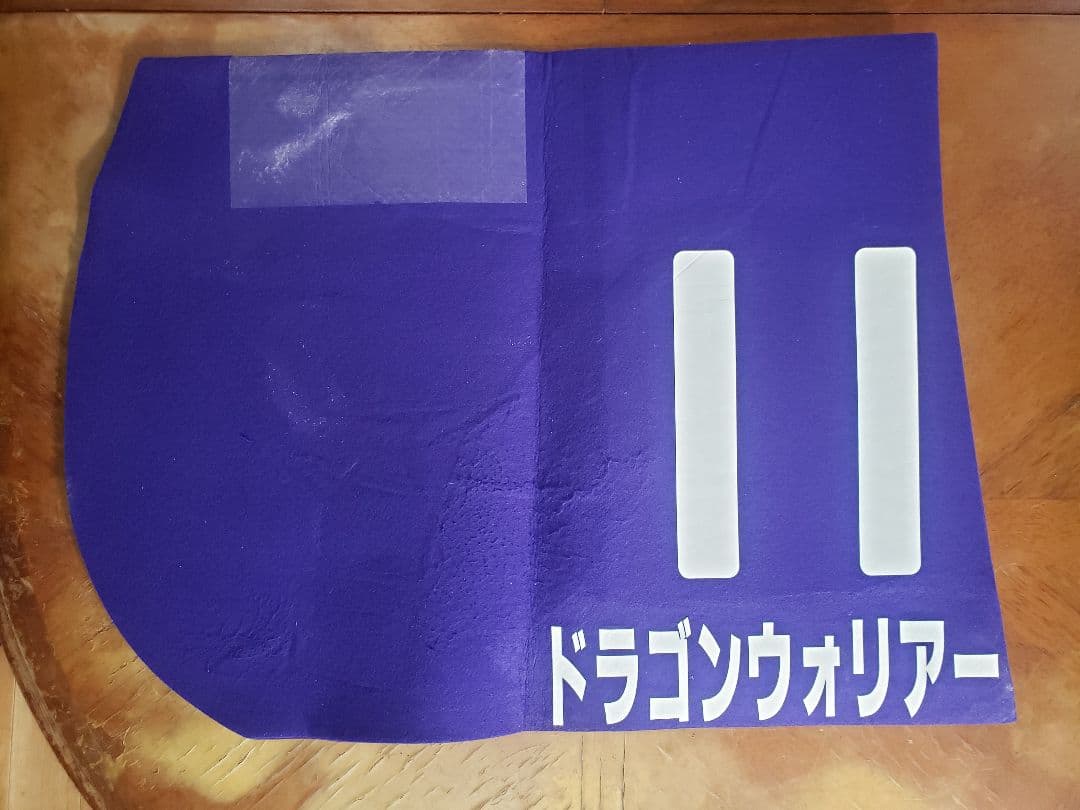 【笠松競馬・重賞ゼッケン3枚セット】ラブミーチャン記念/ぎふ清流C/クイーンC