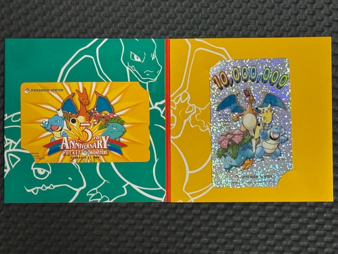 ポケモン リザードン カメックス フシギバナ 記念カード ポケモンセンター