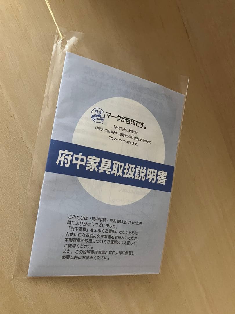 府中タンス　最高級洋箪笥　2枚扉　ブレザータンス　紫檀　桐　婚礼家具