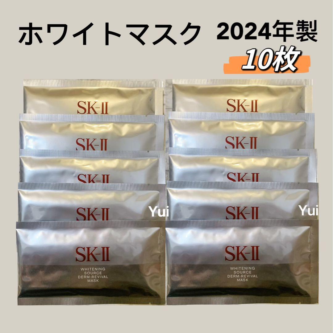 SK-II エスケーツー ホワイトニング ソースダーム.リバイバル マスク10枚