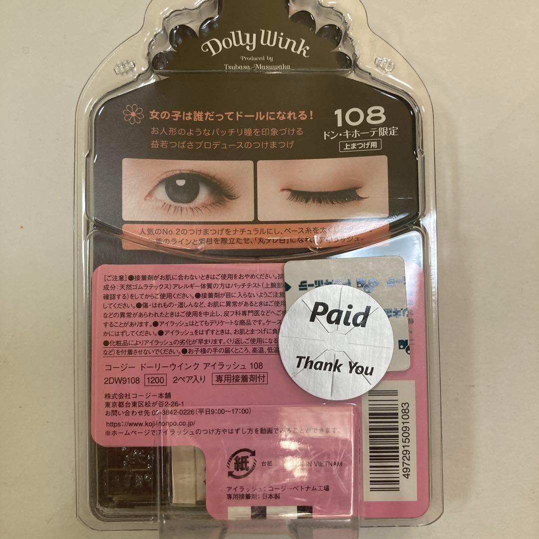 新品　ドーリーウィンク　108 ドールアイ風　つけまつ毛 3個セット