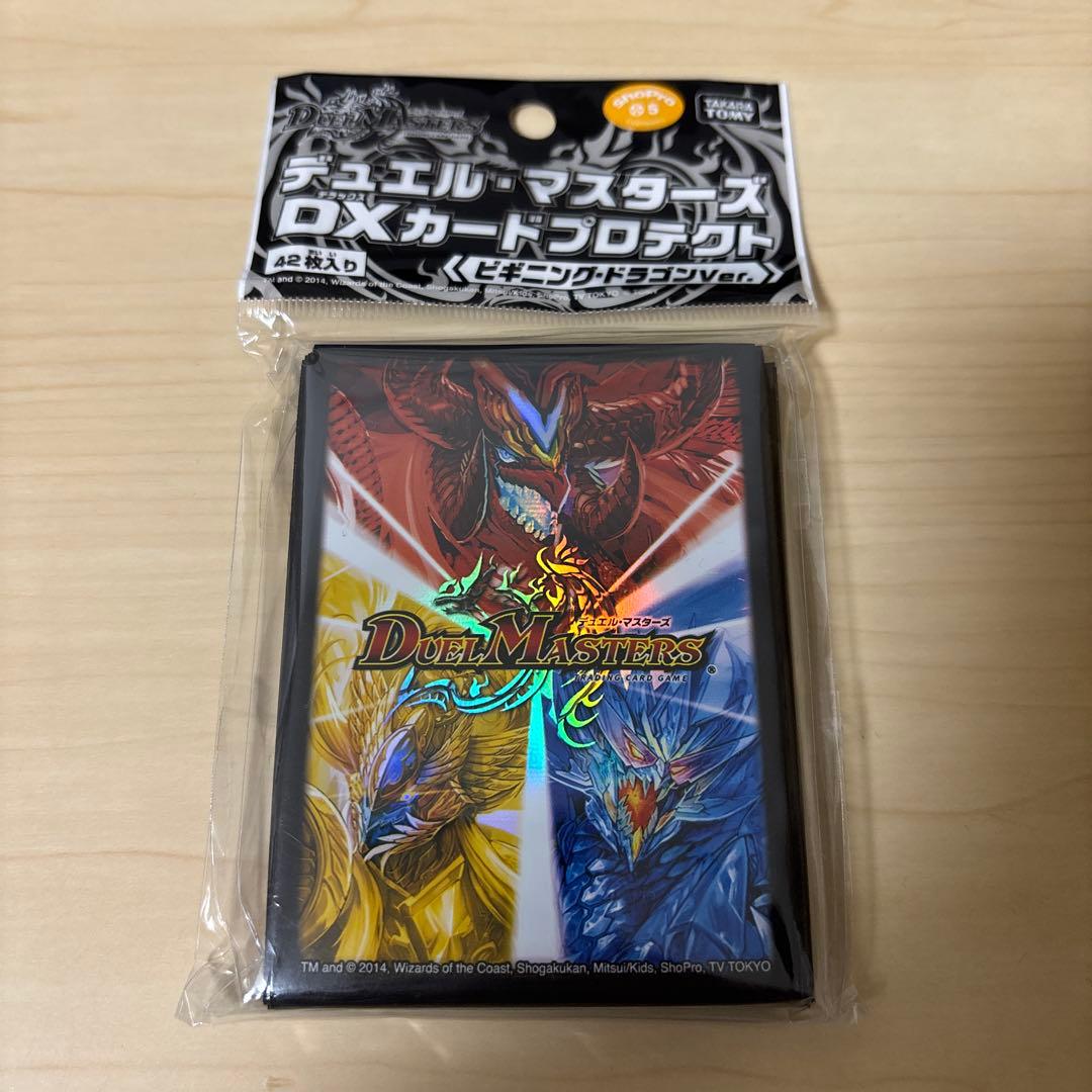 ビギニングドラゴン スリーブ カードプロテクト 旧公式