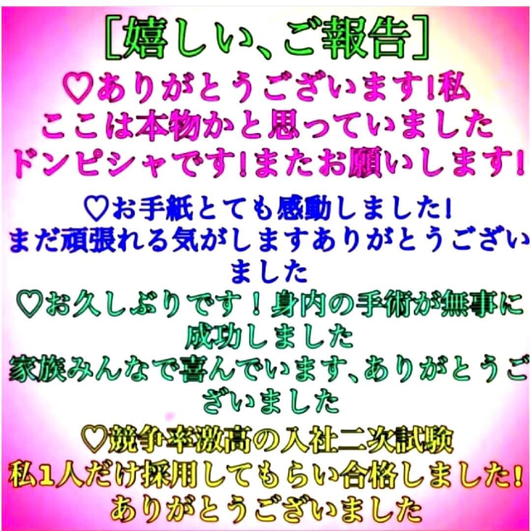 秘符(n.♡)病気　難病　長病　精神疾患　悪霊退散　護符　霊符　お守り