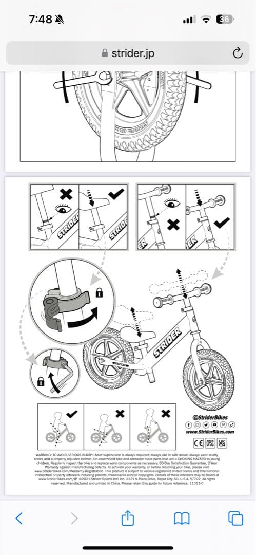 ストライダーSTRIDER（12 Custom Sport 白＋赤）