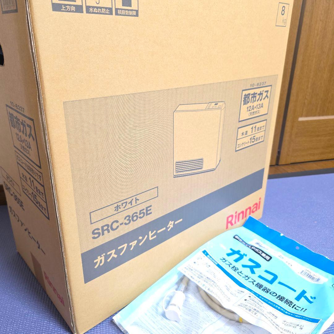 123】Rinnai リンナイ　都市ガス用　 ガスファンヒーター ガスコード付