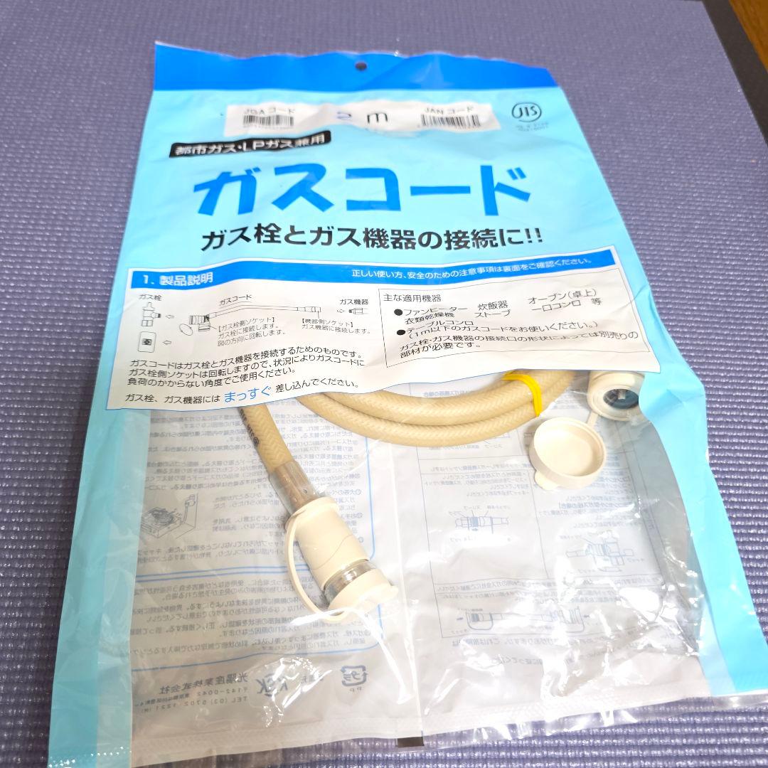 123】Rinnai リンナイ　都市ガス用　 ガスファンヒーター ガスコード付